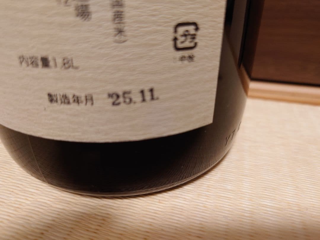 勝駒 純米 1.8ℓ