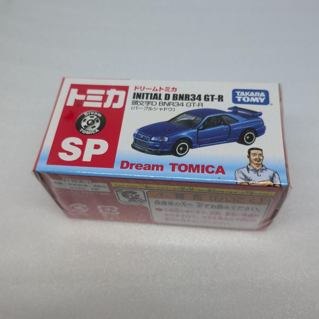 ドリームトミカ 頭文字D BNR34 GT-R（パープルシャドウ） - メルカリ