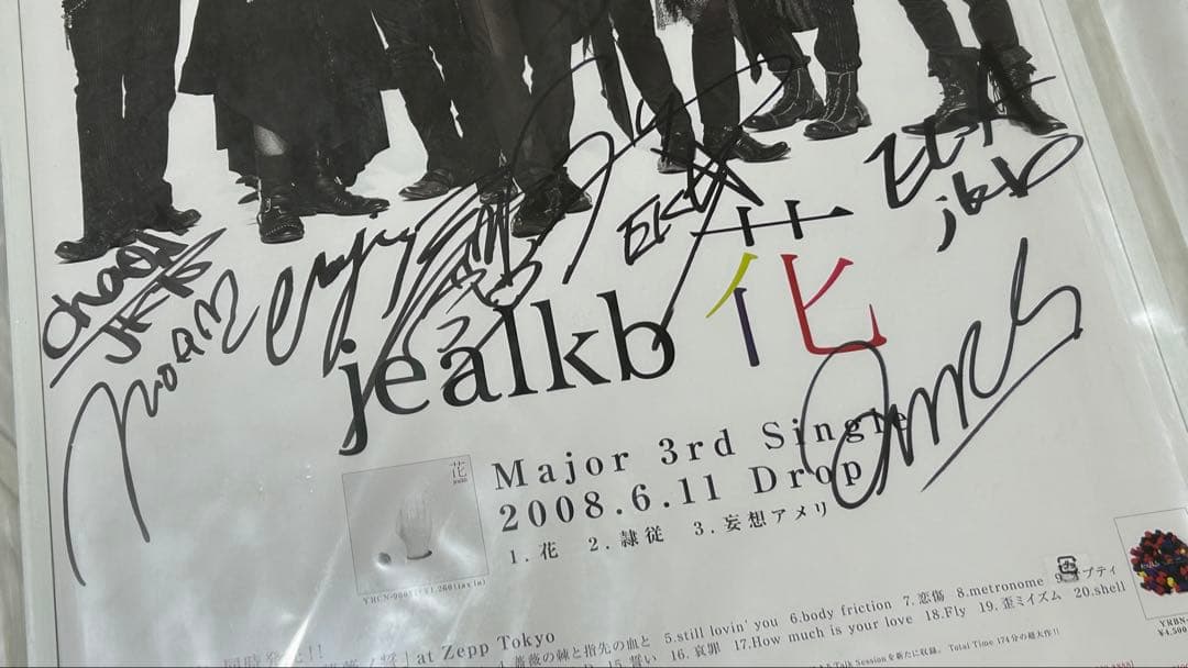 jealkb 直筆サイン入りポスター 花