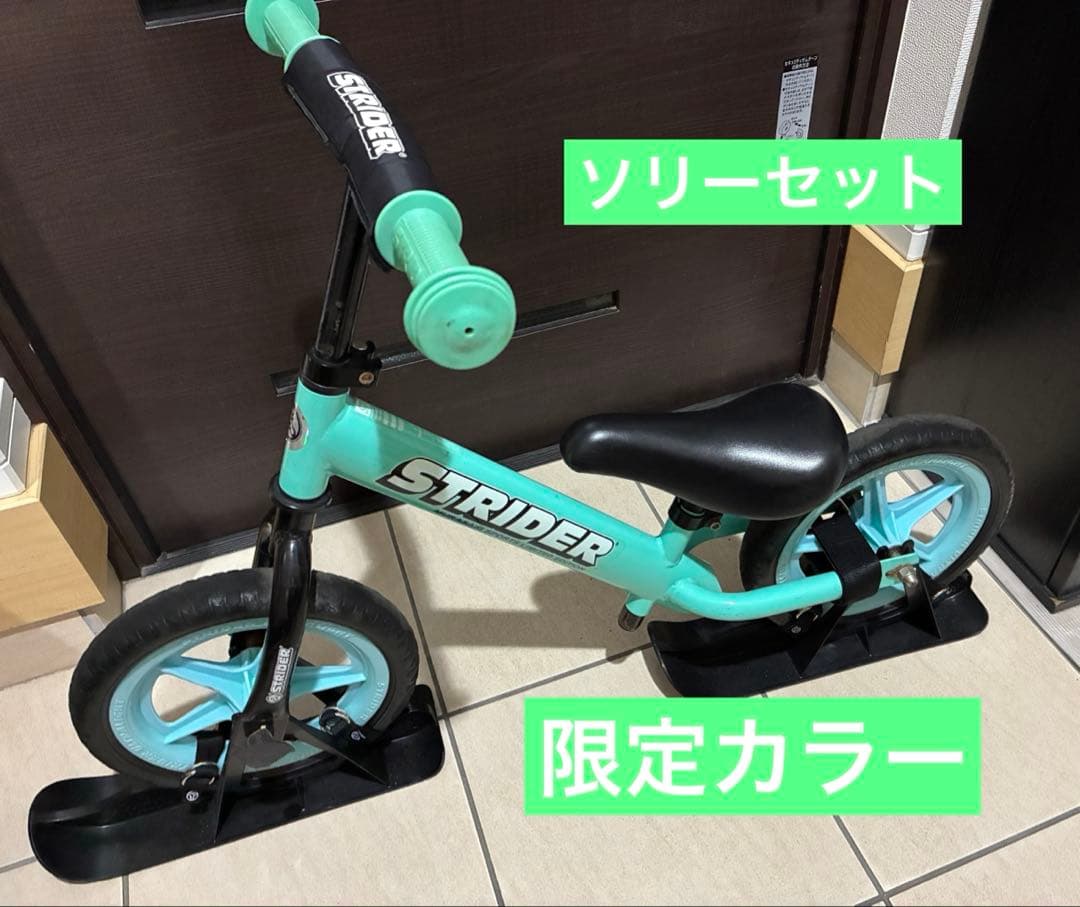 ムラサキスポーツ限定カラー STRIDER STRIDER バランスバイクソリー ムラサキスポーツ限定】キッズ バランスバイク STRIDER ストライダー