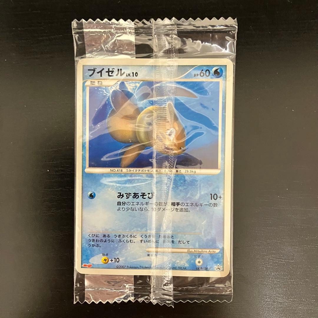 ブイゼル プロモ 未開封 dp 値下げ❌ - メルカリ