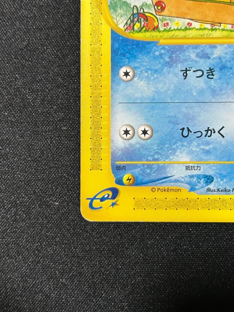 ポケカ】コダック 拡張パック第2弾 地図にない町 020/092 - メルカリ