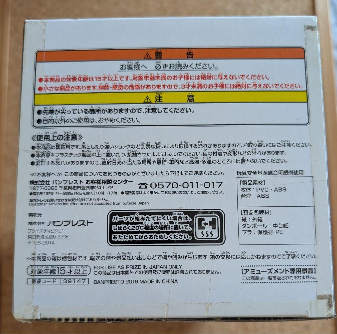 【新品未開封】EXQフィギュア～ルルーシュ・ランペルージver.2～