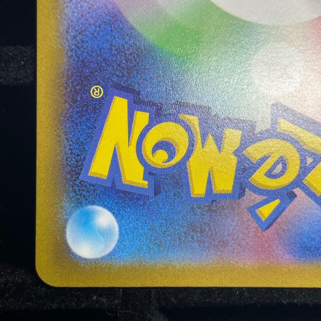 【美品】ルギアV SA 110/098