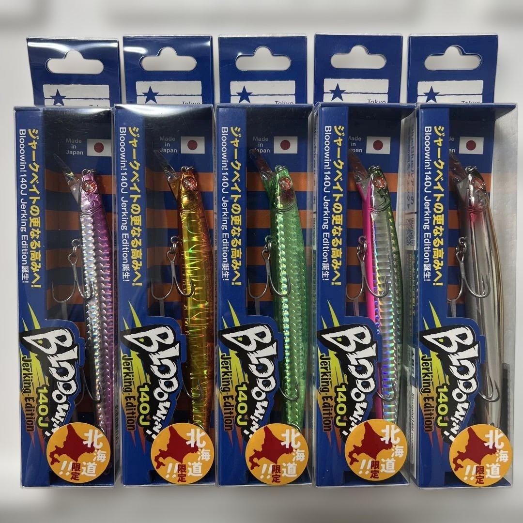 洋*子様 新品 Blue Blue ブローウィン140J 北海道限定カラー 5個 BlueBlue Blooowin!140J Jerking Edition~北海道限定カラー~】入荷しま