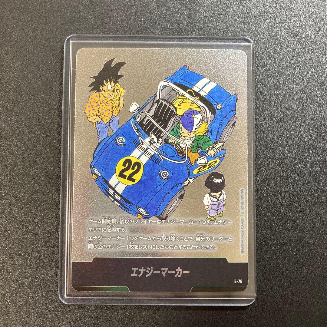 ドラゴンボール カード エナジーマーカー 孫悟空 悟飯 クリリンE-76 銀