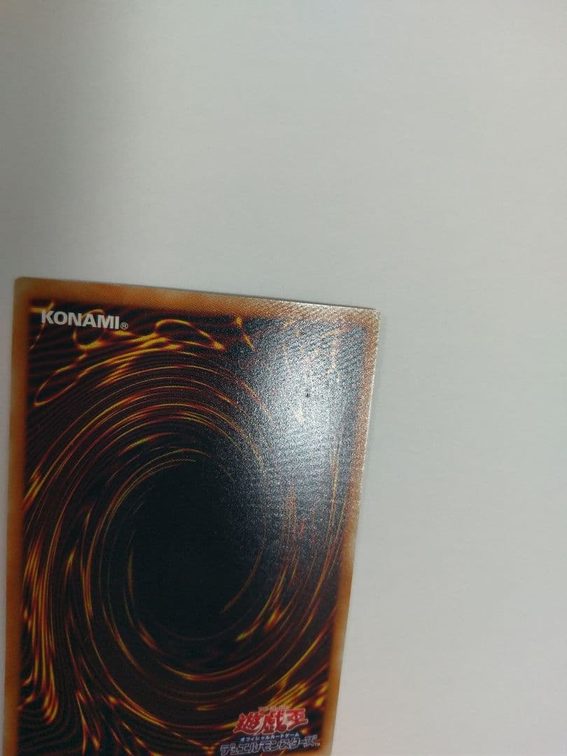 遊戯王 レリーフ 真紅眼の黒竜