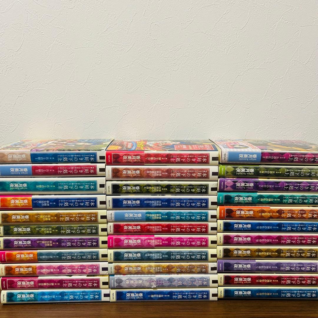 本好きの下剋上 全巻セット 33冊セット 小説 ライトノベル - メルカリ