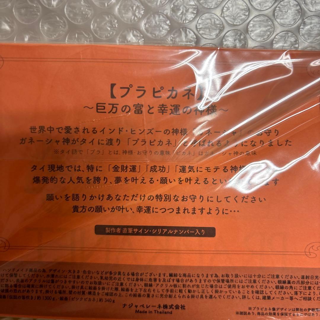 ガネーシャ 手描き絵画 限定版187/999 0115o37