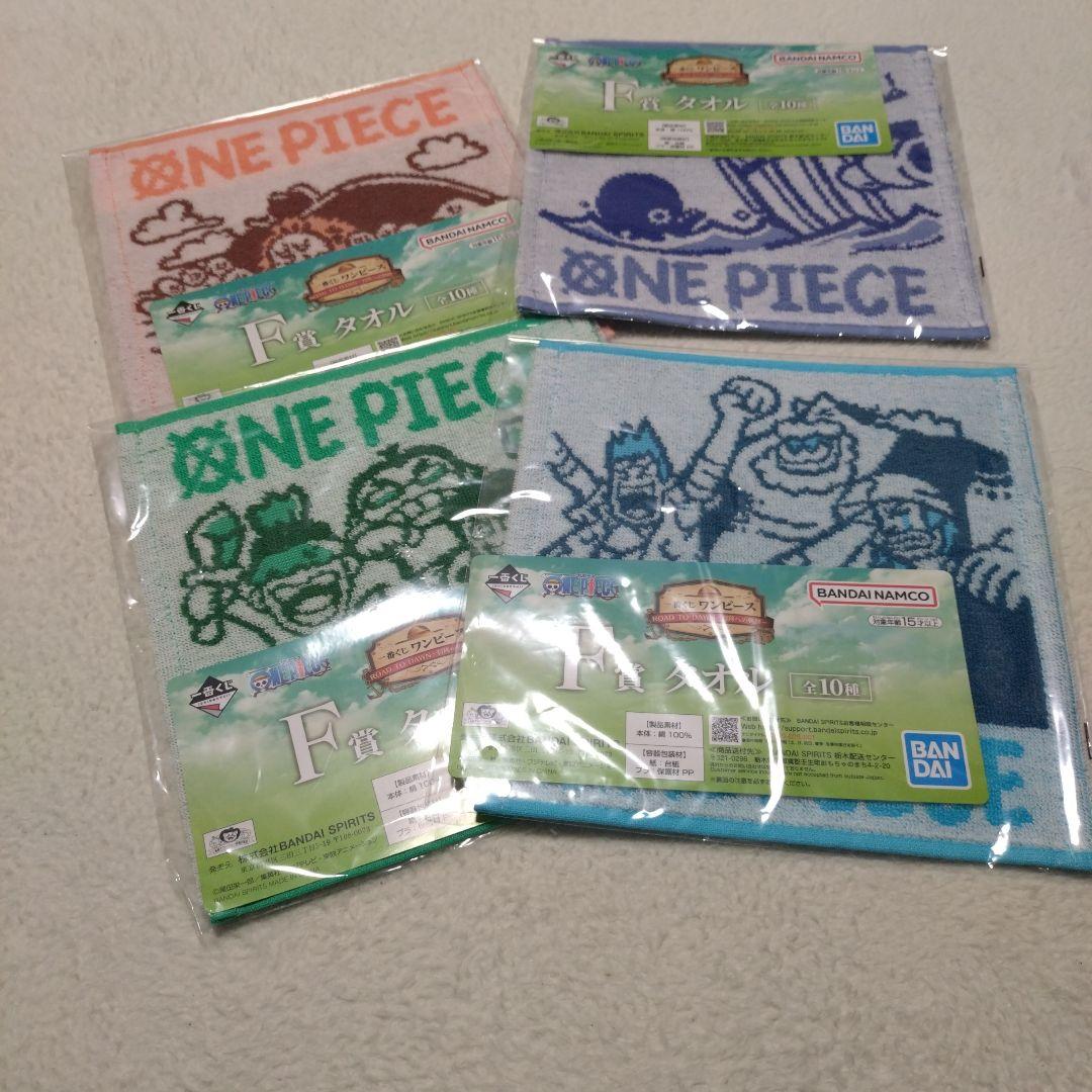 ワンピース 一番くじ ROAD TO DOWN タオルセット - メルカリ
