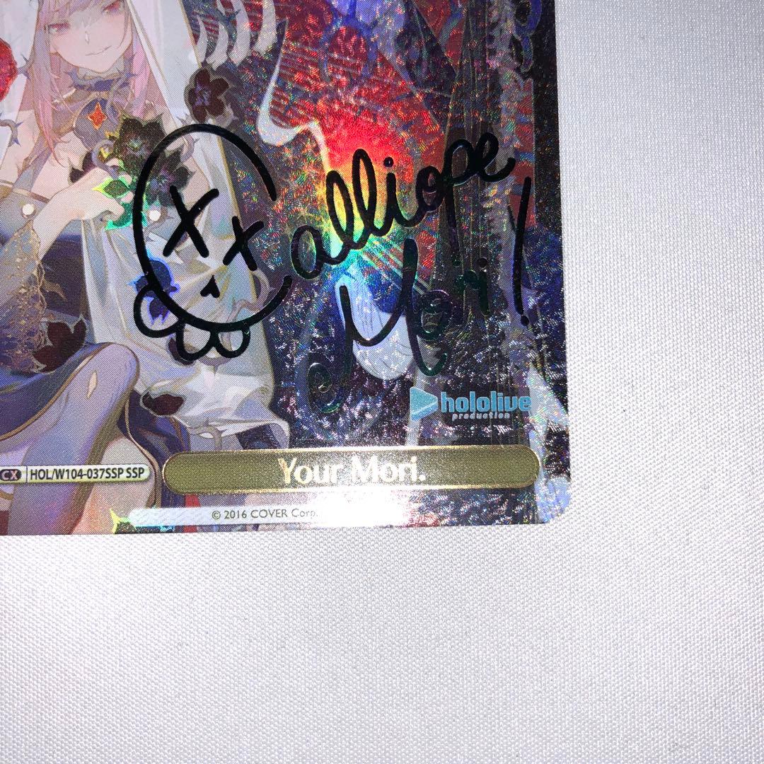 your mori. ssp 森カリオペ ssp your mori ホロライブ