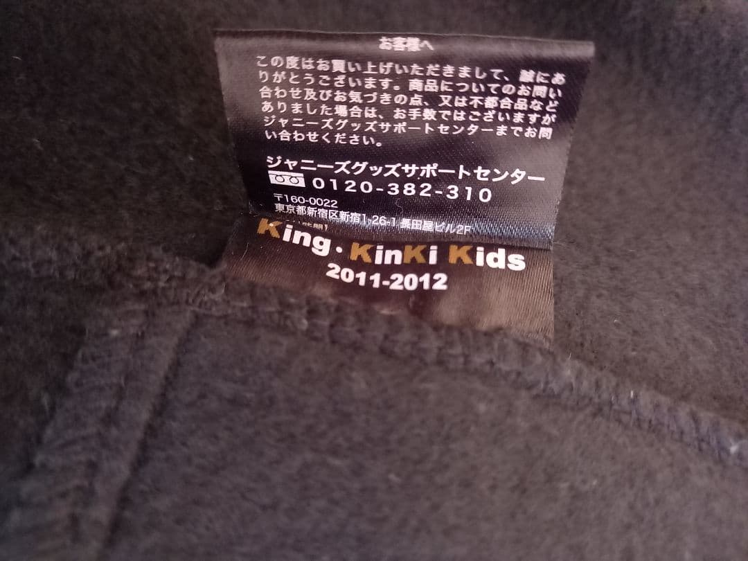 KinKi Kids Kコン 2011-2012 公式グッズ4点セット - メルカリ