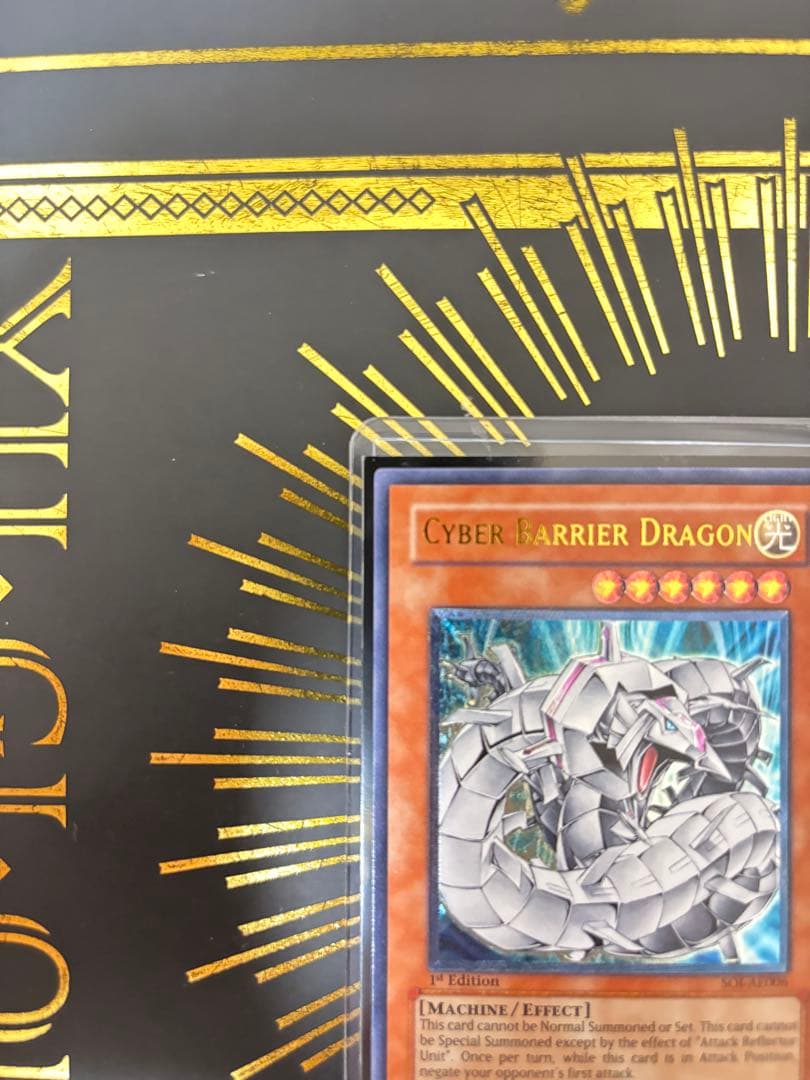 遊戯王　サイバー・バリア・ドラゴン　レリーフ　旧アジア　美品