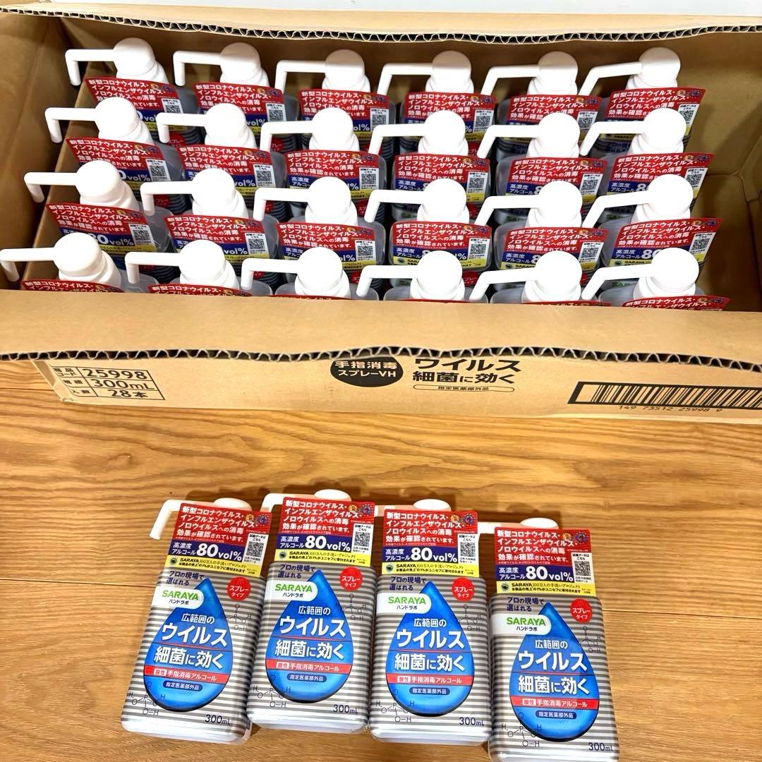 サラヤ手指消毒スプレーVH 300ml×28本 未開封 業務用 アルコール80％ 楽天市場】SARAYA ハンドラボ 手指消毒スプレーVH 300mL25998 : etile