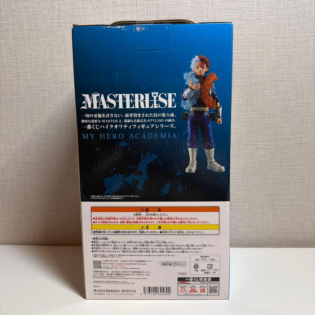 【初販版】僕のヒーローアカデミア -連なる星霜- 一番くじ 豪華セット