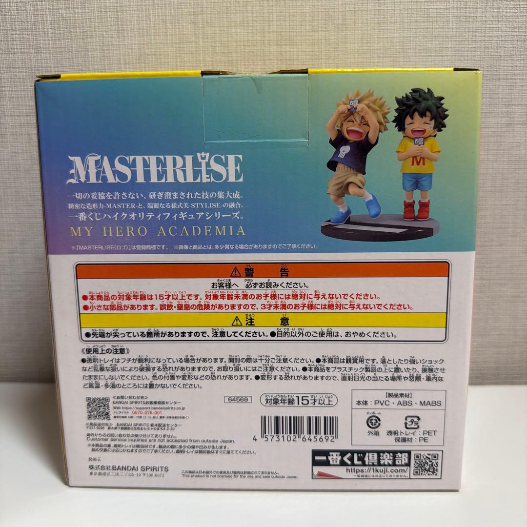 【初販版】僕のヒーローアカデミア -連なる星霜- 一番くじ 豪華セット