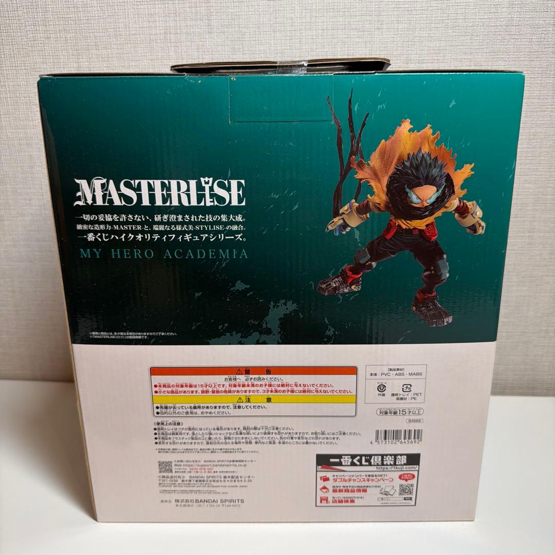 【初販版】僕のヒーローアカデミア -連なる星霜- 一番くじ 豪華セット