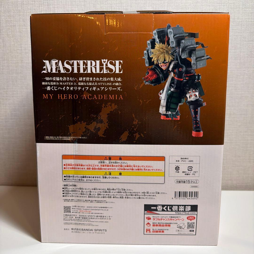 【初販版】僕のヒーローアカデミア -連なる星霜- 一番くじ 豪華セット