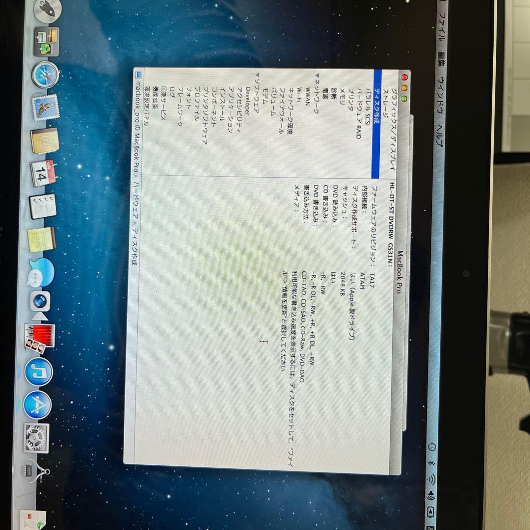 MacBook Pro 13インチ 2.5GHz Intel Core i5