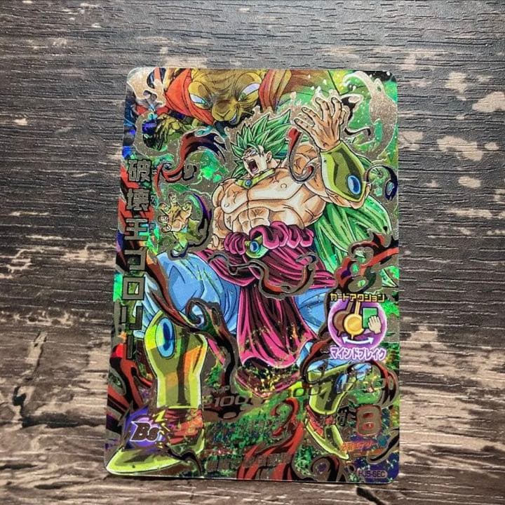 スーパードラゴンボールヒーローズ 破壊王ブロリー HJ5-SEC - メルカリ