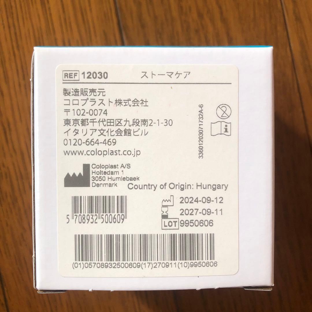 Coloplast Brava モルダブルリング 10枚入 2.0mm 4箱