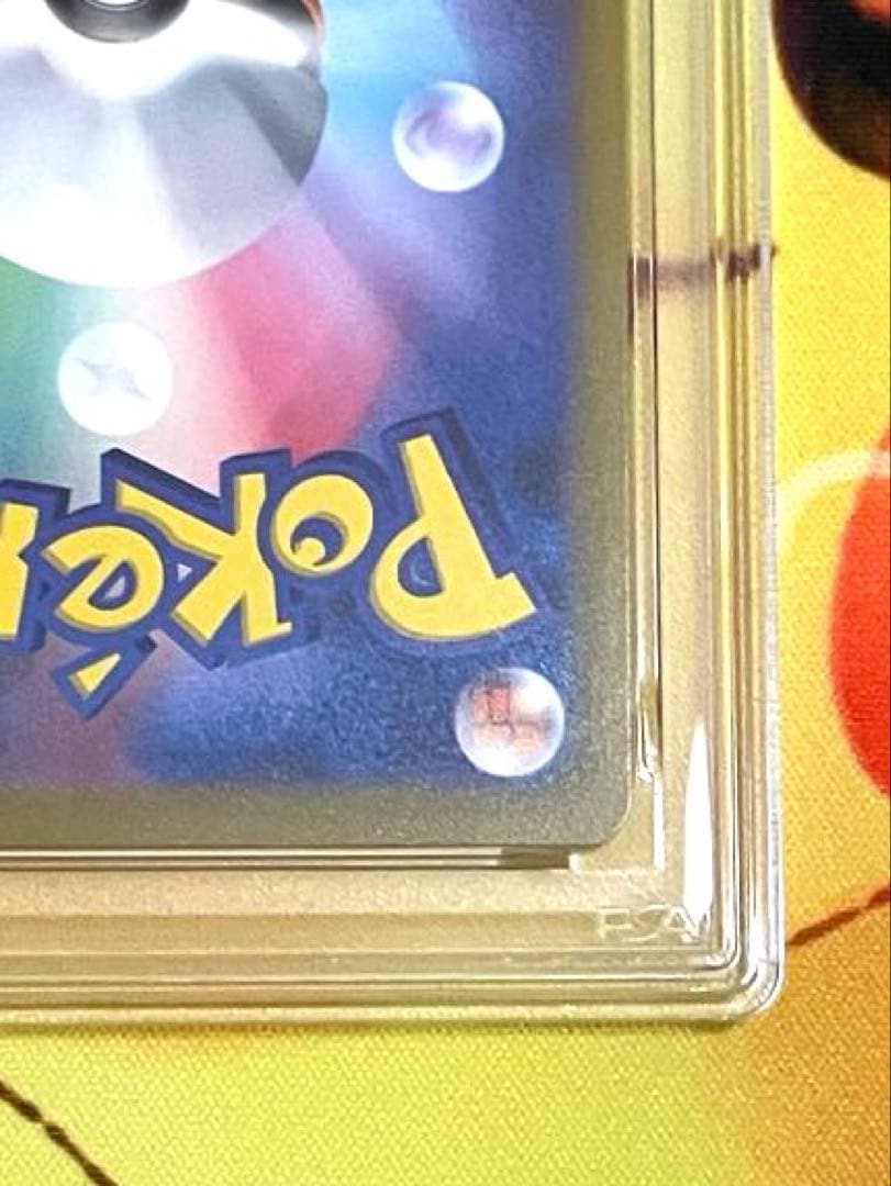 PSA10】ヒトカゲ マスターボールミラー 151 - メルカリ