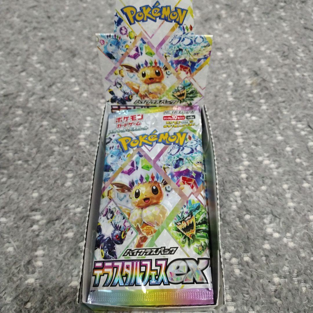 テラスタルフェスex 1BOX ペリペリなし 封入率一致 ポケカ ポケモン