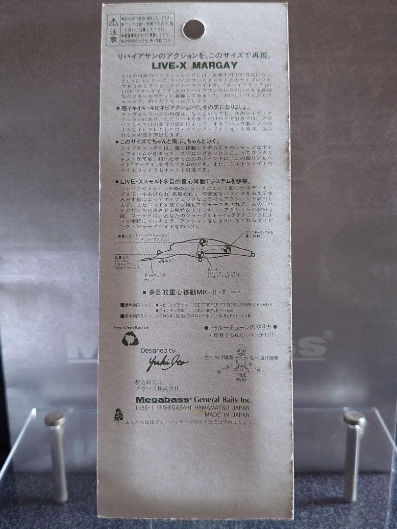 メガバス ito マーゲイ オールド'01イリュージョンファントム 新品未