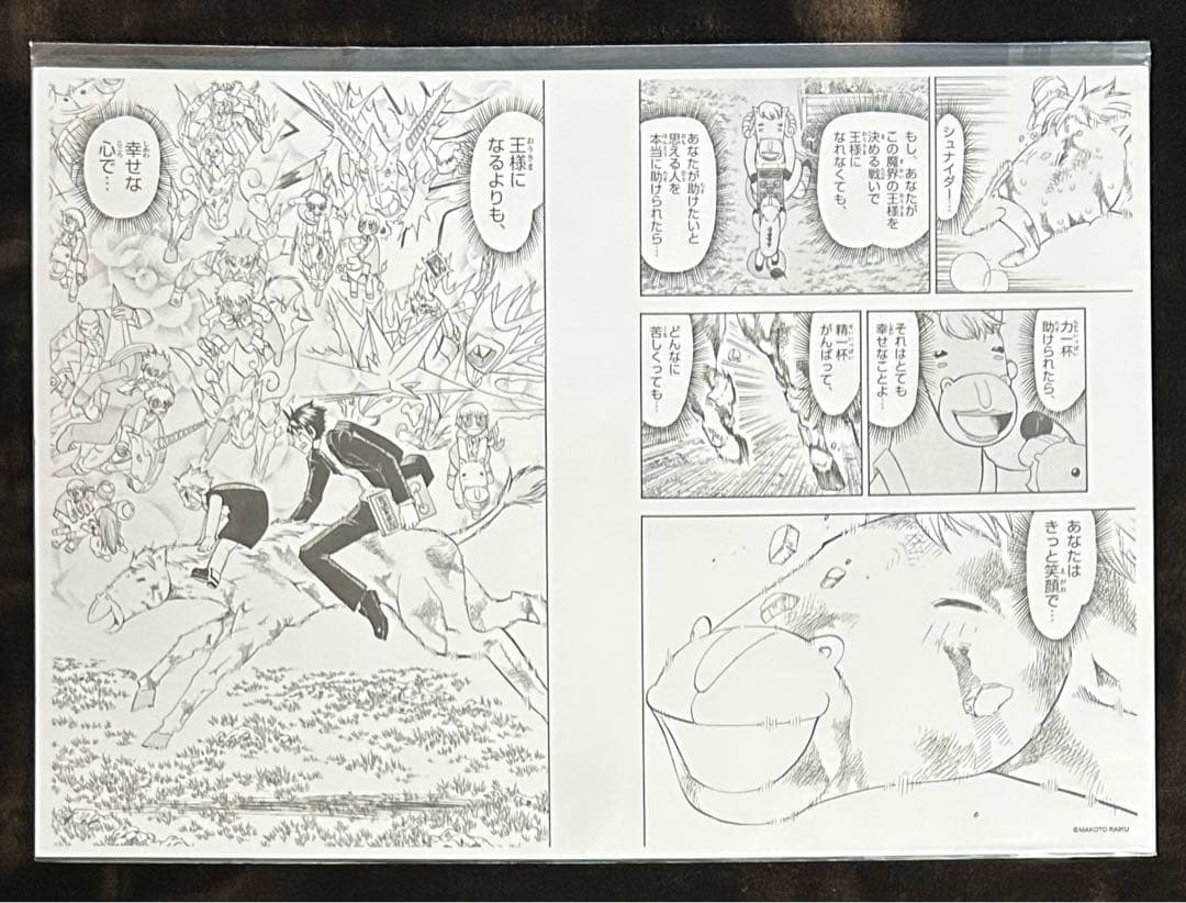 金色のガッシュ!!と雷句誠原画展 複製原稿 4枚