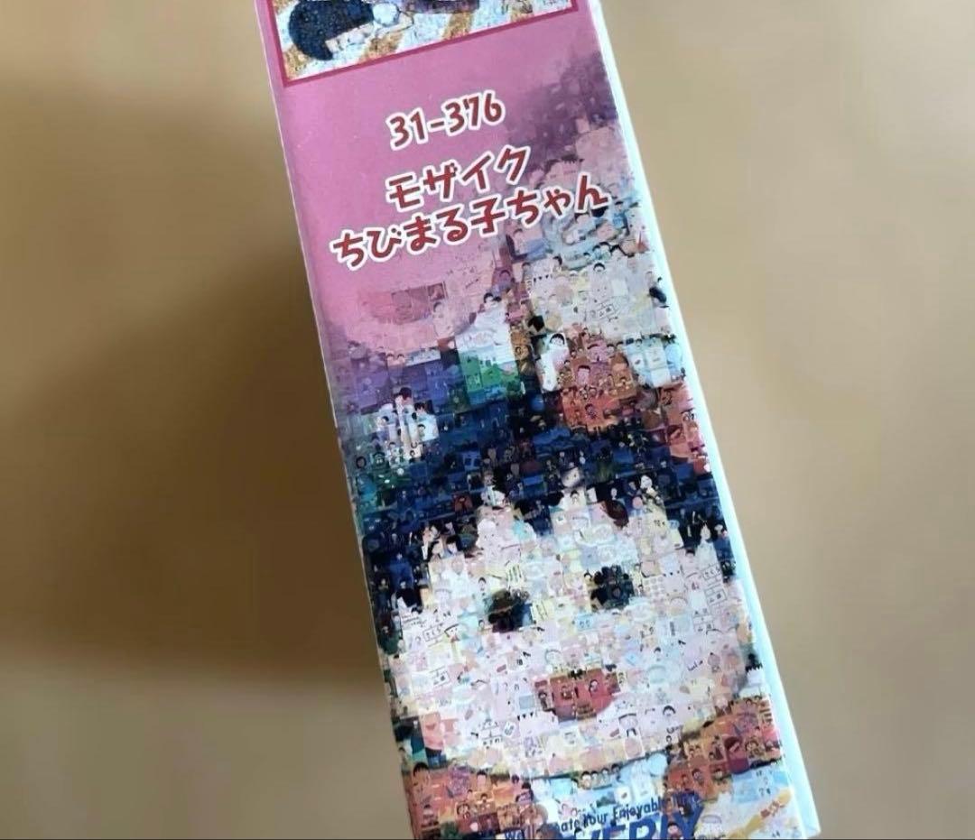ちびまる子ちゃん モザイクアート パズル 1000ピース
