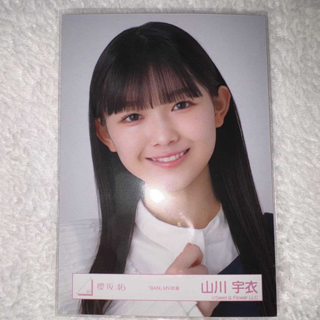 櫻坂46 山川宇衣 生写真 - メルカリ