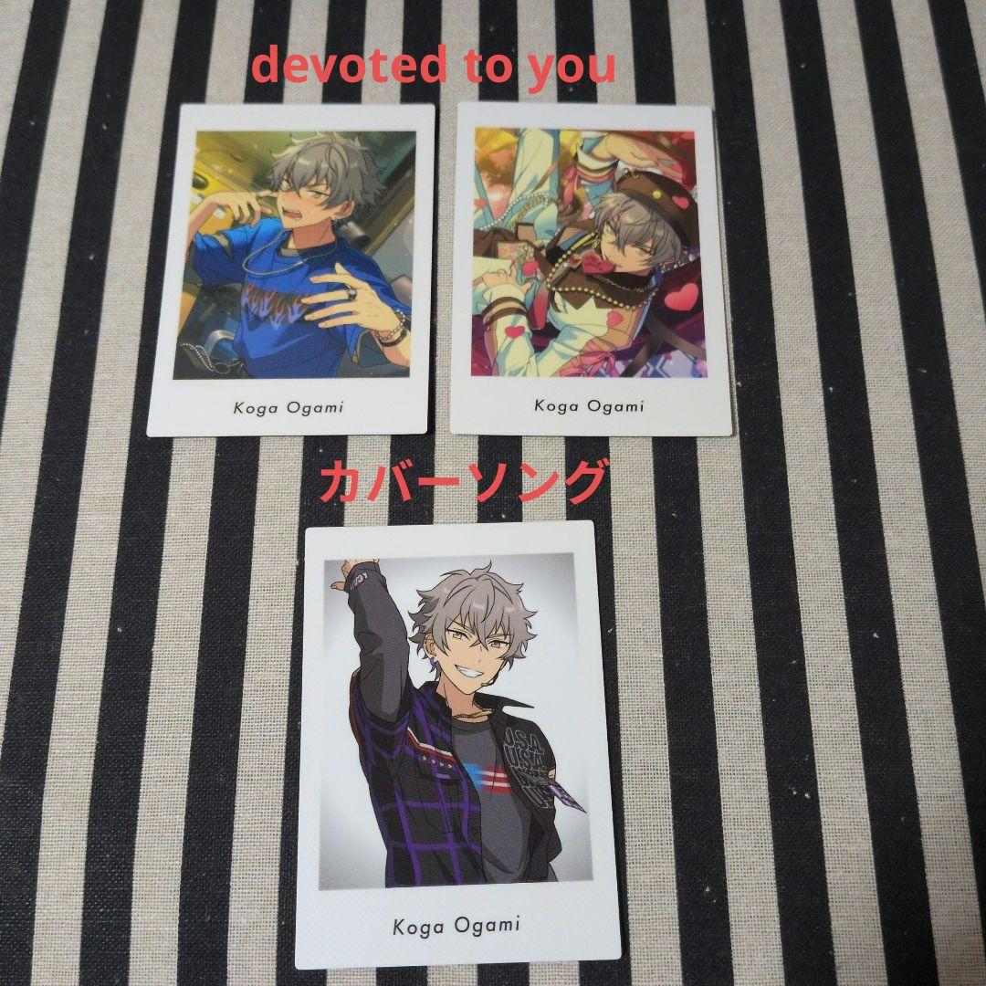 あんスタ 晃牙 ぱしゃっつ 笑門来福 9周年 カバーソング TRIP 7周年