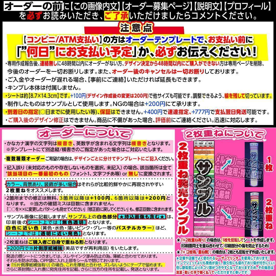 ８〒白峯様⑅キンブレシート オーダー/18