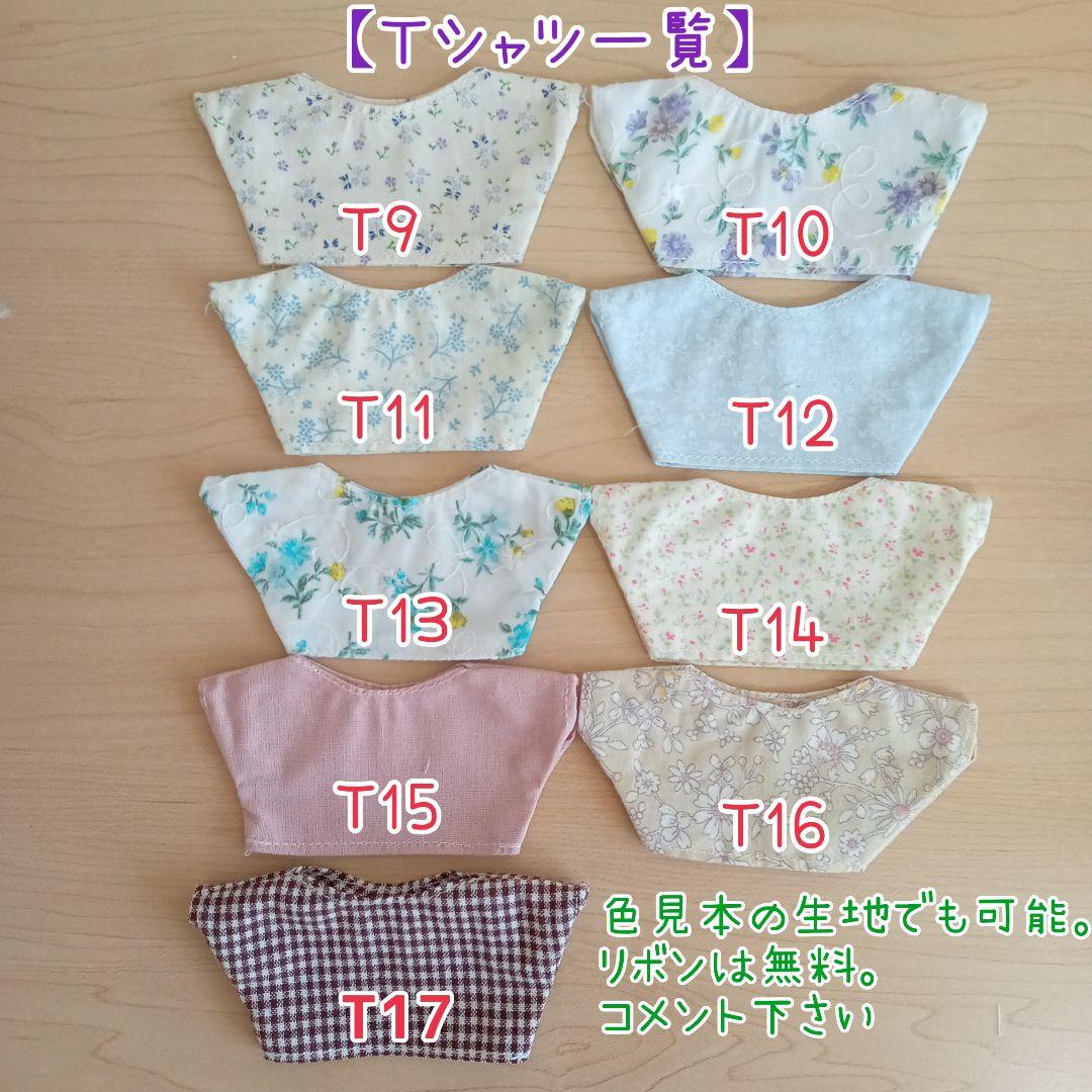 ちびぬい服　なにわ男子　ぬい服　オーダーページ