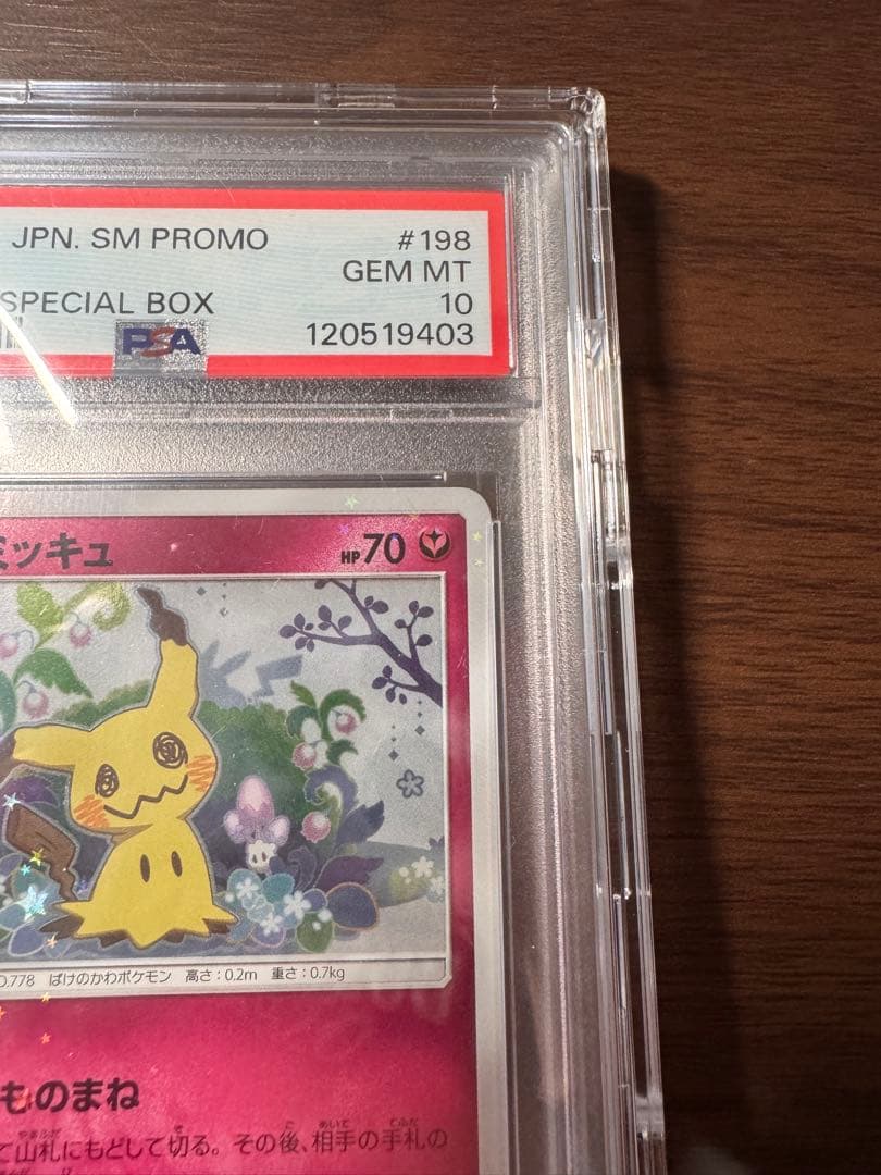 【PSA10】 ミミッキュ PROMO 198/SM-P
