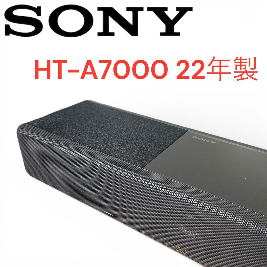 22年製　ソニーサウンドバー HT-A7000 サウンドバーの最上位モデル「HT-A7000」レビュー（その1
