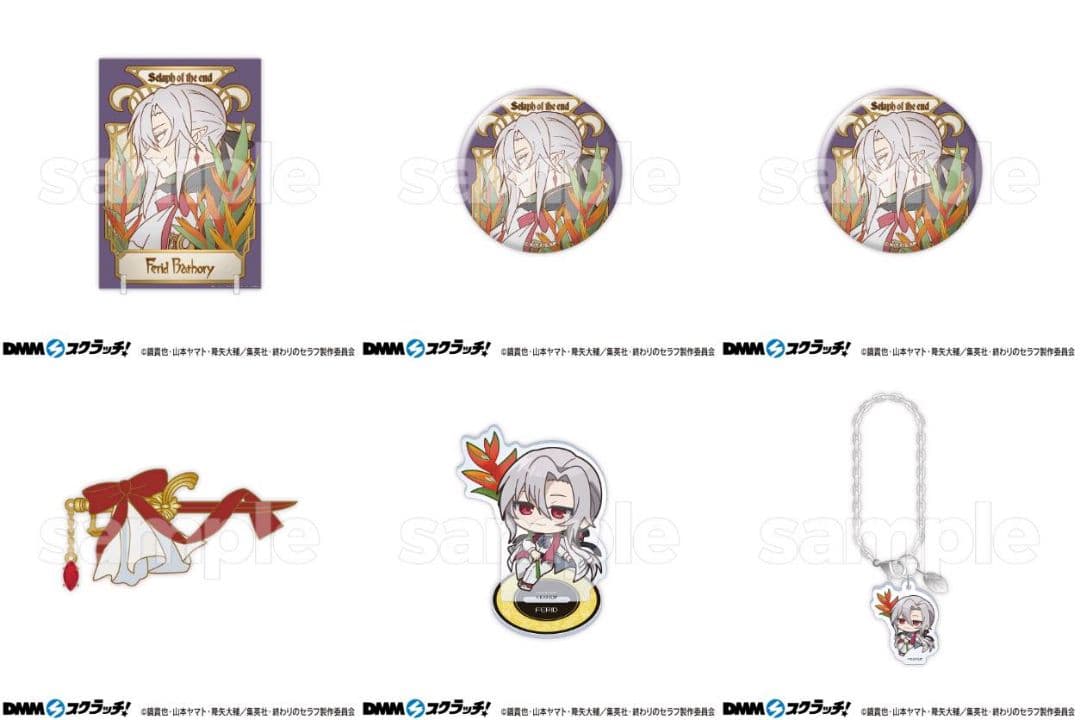終わりのセラフ DMMスクラッチ アクスタ 缶バッジ キーホルダー フェリド 終わりのセラフ DMM スクラッチ フェリド・バートリー 缶バッジ チャーム