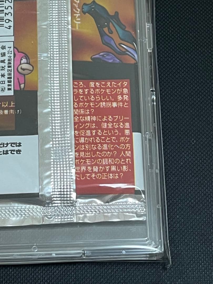 ポケモンカードゲーム 未開封パック絶版　ロケット団