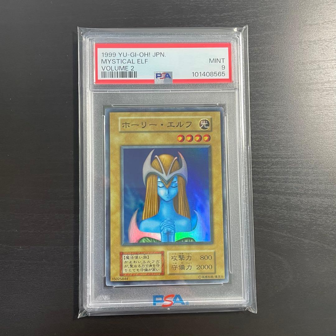 【希少/人気/ PSA9】ホーリー・エルフ スーパー 初期