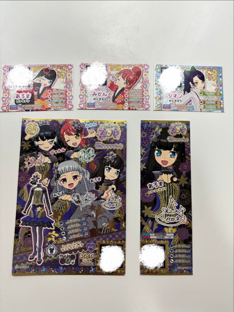 プリパラ 5枚セット あろま みちる ガァルル みかん シオン - メルカリ