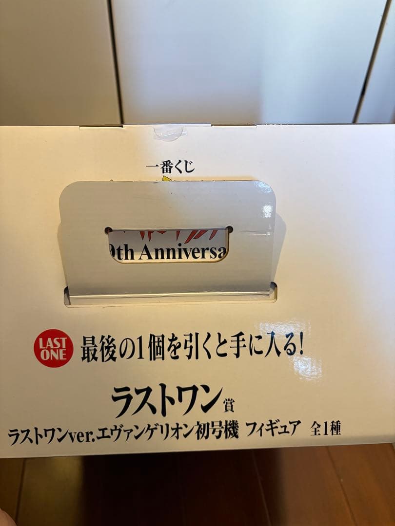 LAST ONE ラストワンver. エヴァンゲリオン初号機 フィギュア