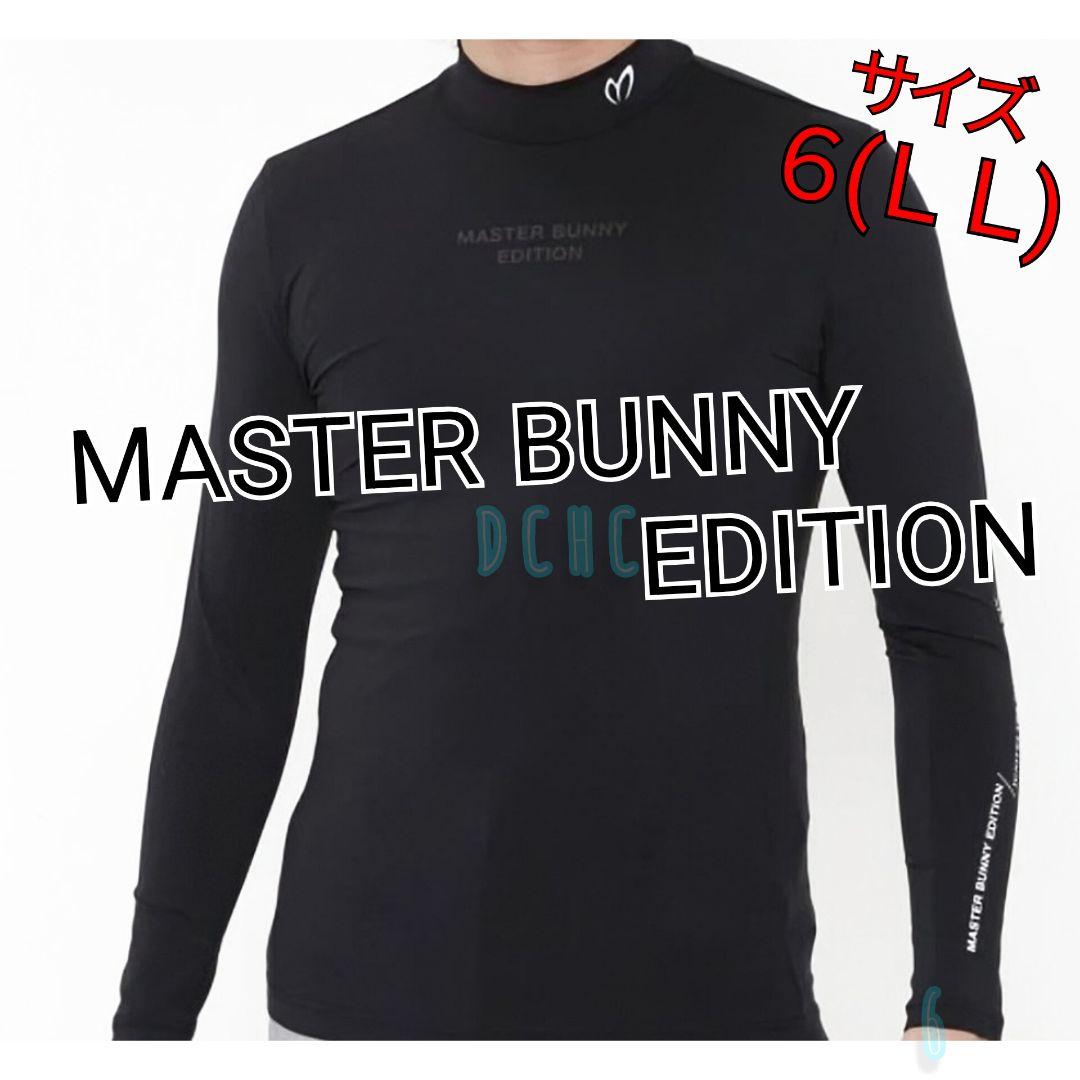 新品 【サイズ６(ＸＬ)】【ブラック】マスターバニー　長袖　ハイネックシャツ 正規品 新品 【サイズ6(XL)】【ブラック】マスターバニー