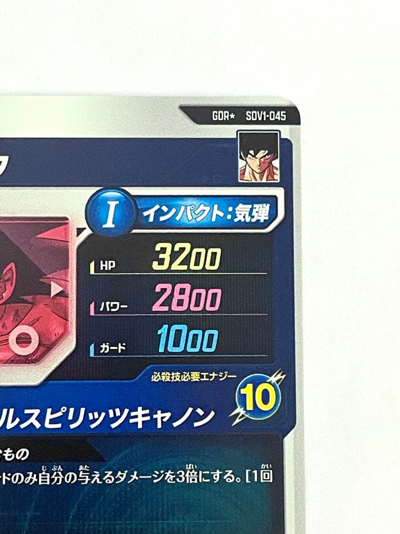 ☆即日発送☆ SDV1-045 バーダック GDR パラレル　スーパーダイバーズ