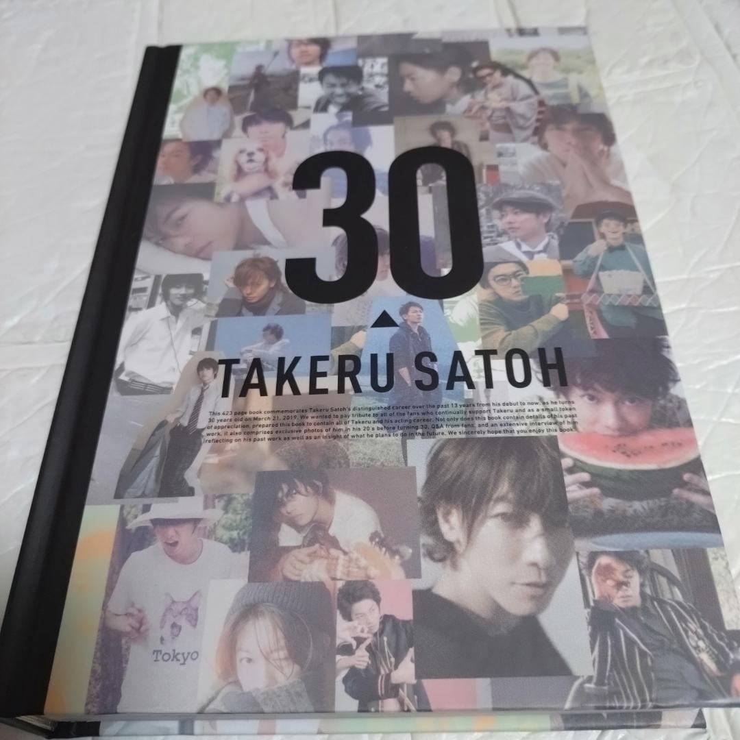 佐藤健 30th アニバーサリーブック 写真集 - メルカリ