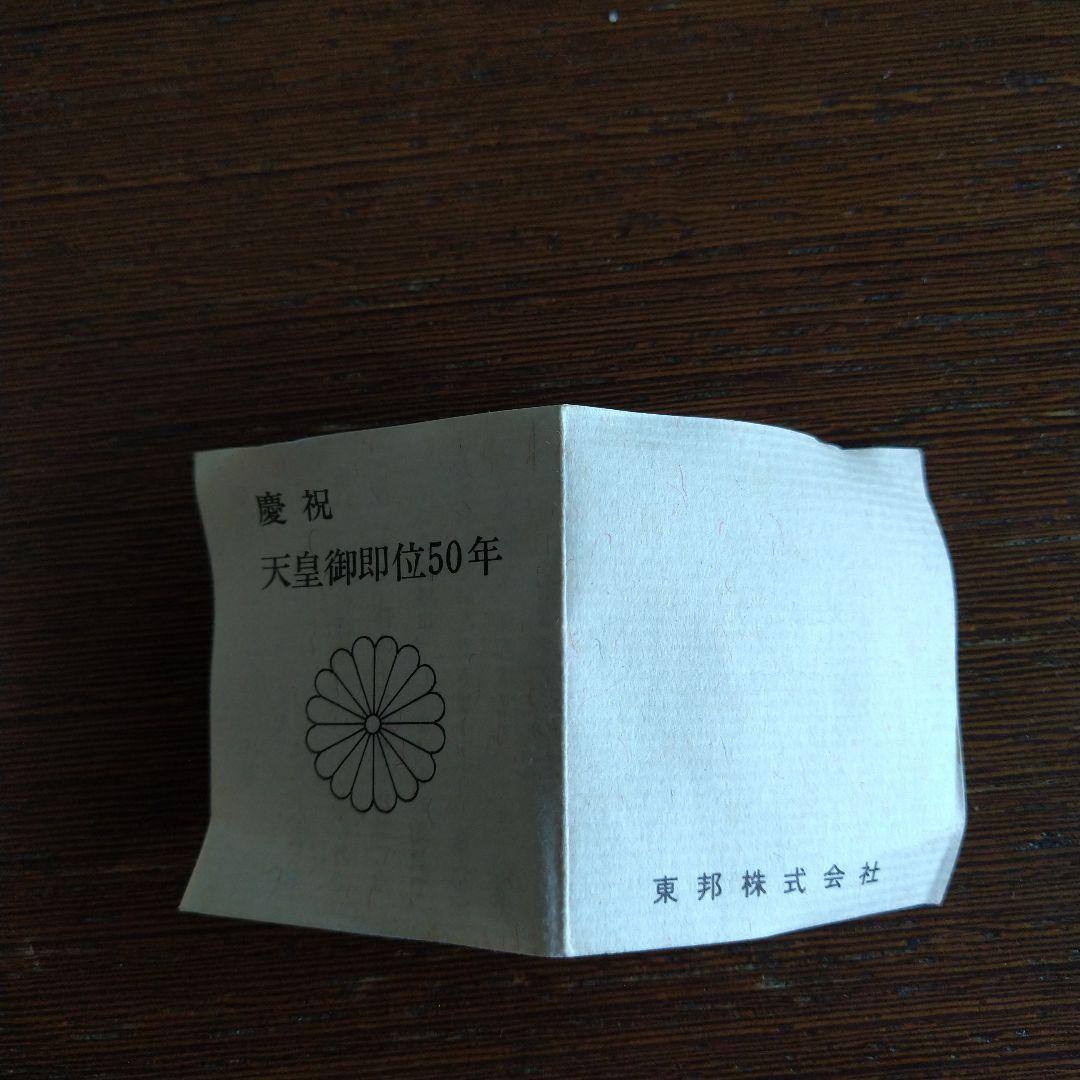 天皇即位50年 金杯 24K-GP 東邦株式会社 - メルカリ