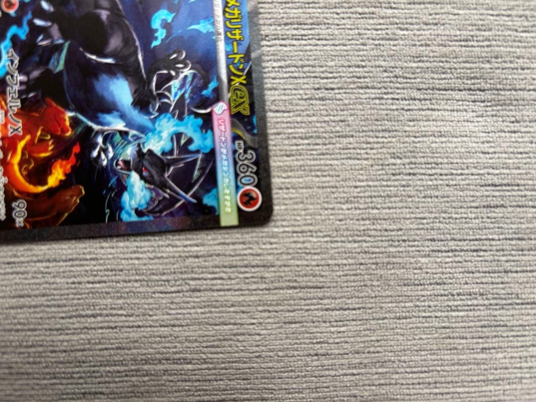 ★ポケモンカード★メガリザードンX ex SAR （インフェルノX）