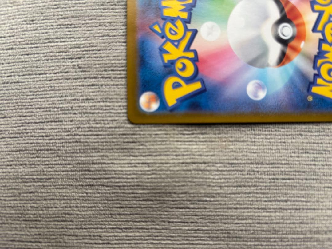 ★ポケモンカード★メガリザードンX ex SAR （インフェルノX）