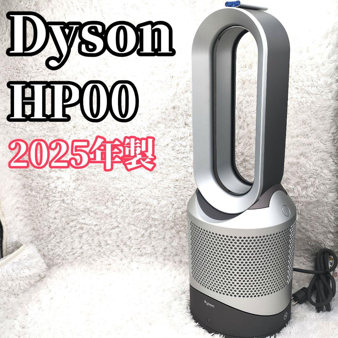 2025年製ダイソン Pure Hot + Cool Link HP00 羽なし レンタル] Dyson(ダイソン) Pure Hot+Cool™ HP00 空気清浄機能付タワー