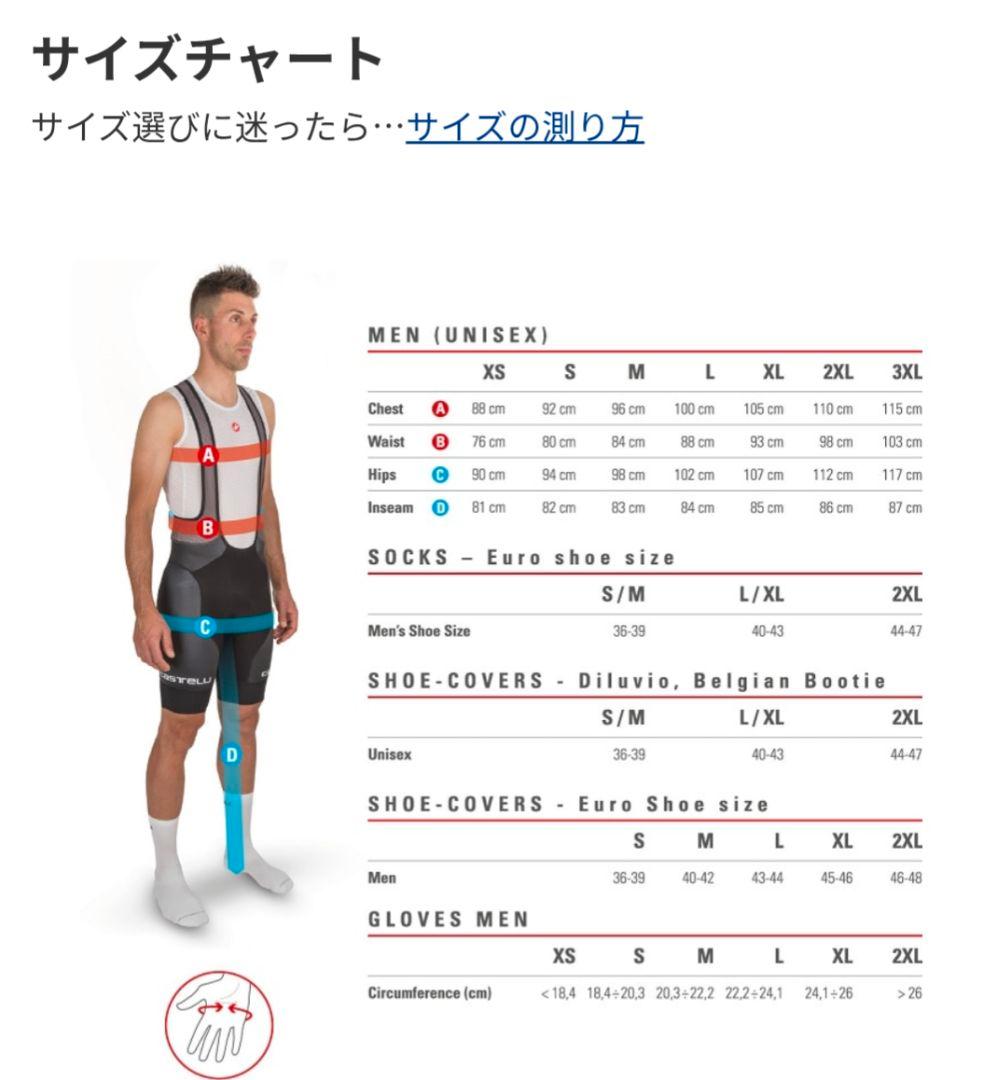 CASTELLI PERFETTO ROS LSウインタージャケットMサイズ - メルカリ