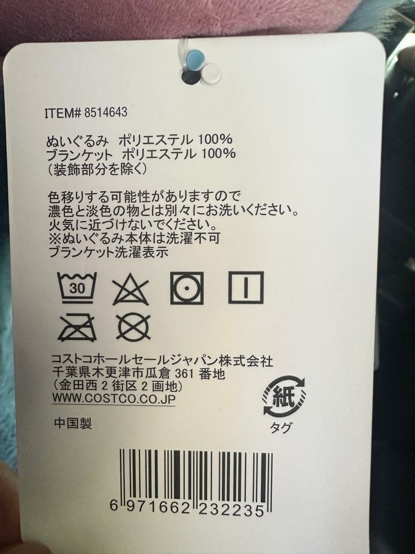 スティッチ ぬいぐるみ コストコ